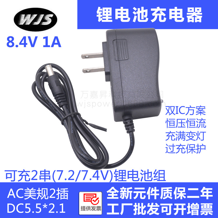 双IC8.4v1a锂电池充电器 8.4V1000MA聚合物充电器 智能充满变灯