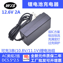 12.6V2A�a���a��3��10.8V/11.1V�ۺ����늳س������M��ͣ�D��