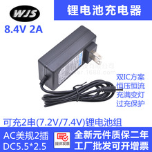 廠家直售8.4V2A電源帶轉燈 8.4V2000MA二串7.4V鋰電池充電器