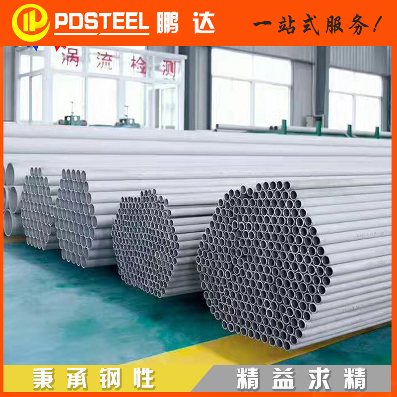 不锈钢无缝管 310不锈钢管 青山 换热器用 310s薄壁不锈钢管