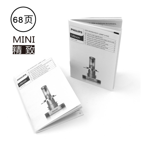 定制产品说明书手册A5规格双胶纸黑白印刷 设备仪器用户使用指南