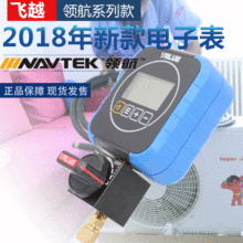 新品飞越领航智能数显冷媒压力表 高精度数显加氟表 电子雪种表