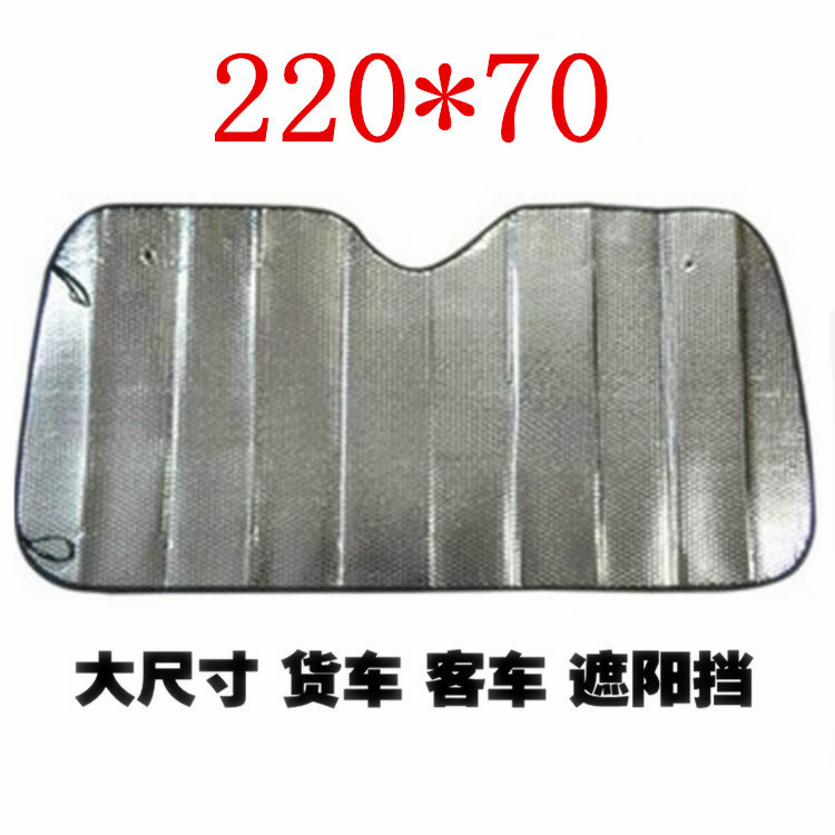 Car Snow Shield 200*70cm Car Sunshade for Front Windshield, Anti-Snow and Anti-Frost, in Stock, Car Snow Shield Car Snow Shield 200*70cm Car Sunshade for Front Windshield, Anti-Snow and Anti-Frost, in Stock, Car Snow Shield