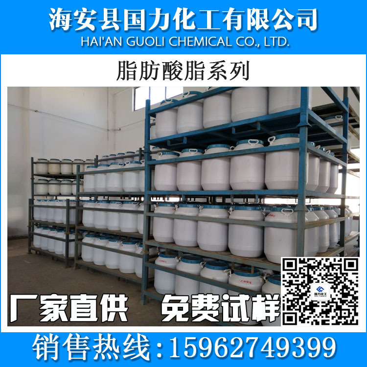 源头厂家直销 聚乙二醇油酸酯  非离子表面活性剂 品质保障