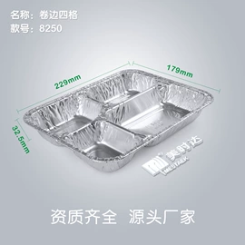 一次性餐盒;一次性铝箔;一次性碗碟