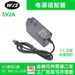 ��Ҏ5V2Aƽ����X�Դ����� ������X����� Micro USB�ӿ�