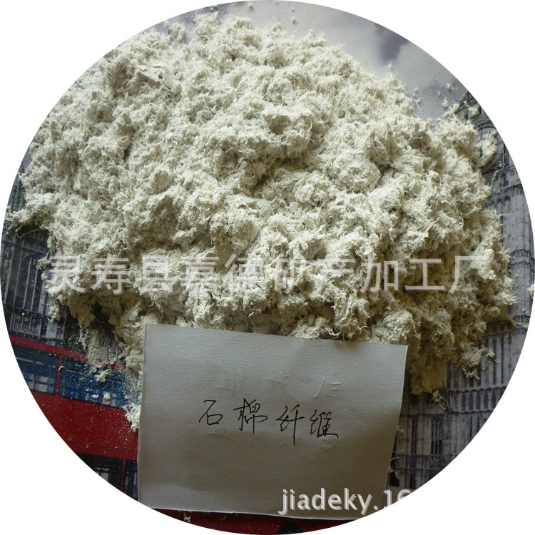 供应无石棉纤维 保温绒纤维 无石棉矿物纤维 矿物纤维