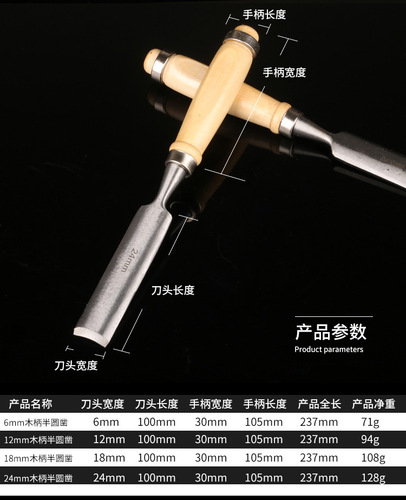 Outer edge round chisel woodworking chisel semi-round chisel wooden handle 4-piece set carving knife wood chisel woodworking tool carpenter carving chisel