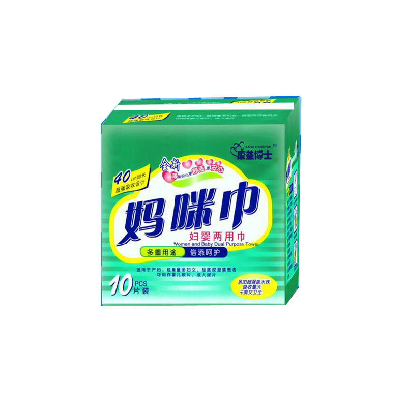康益博士のお母さんは子供と子供の両方のタオルを使って産後の妊婦の月子の赤ちゃんは生理用ナプキンのお母さんを使います。