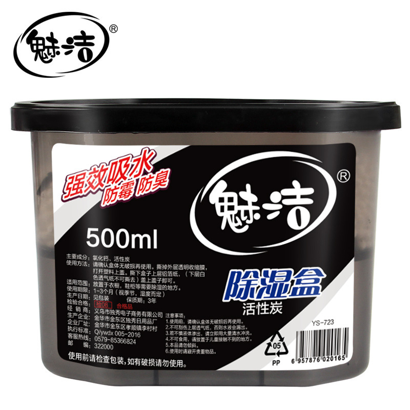 Meijie Activated Carbon Desiccant Wardrobe Moisture Absorption Box Moisture-Proof Agent Dehumidifier Indoor Anti-Mold Agent 500ml Home