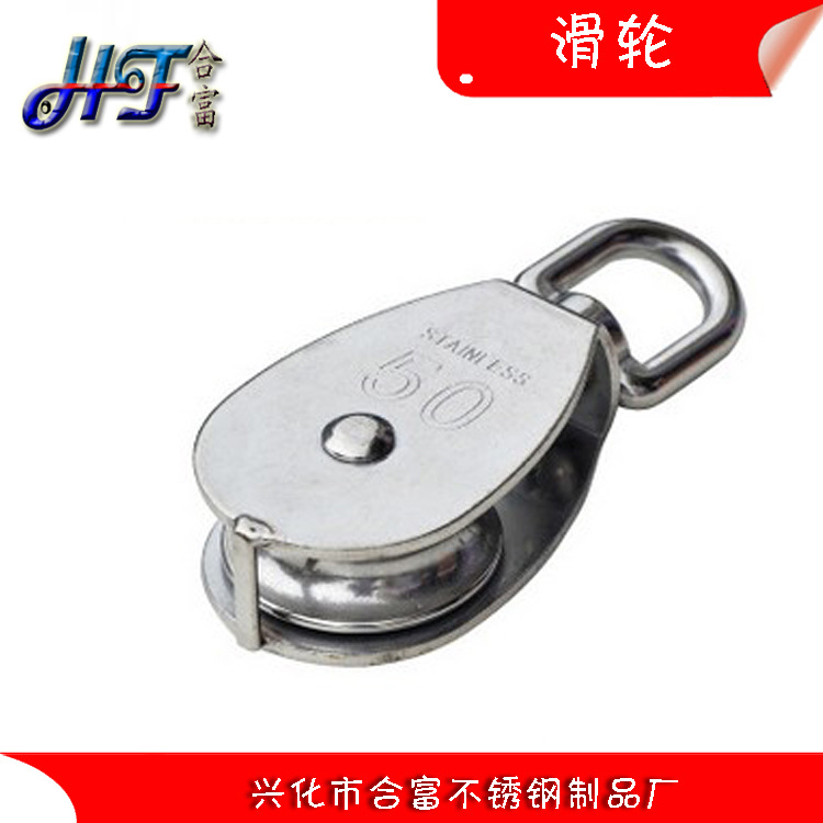 不锈钢304单滑轮 单滑轮定滑轮 双滑轮 起重滑轮配件非标