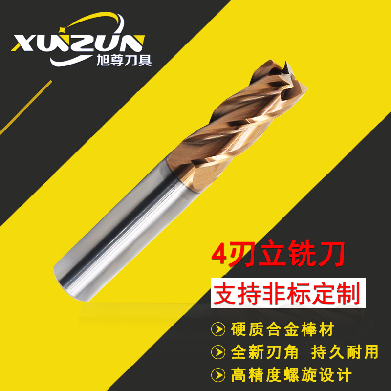 厂家供应4刃立铣刀标准刀具 数控立铣刀钨钢4刃铣刀