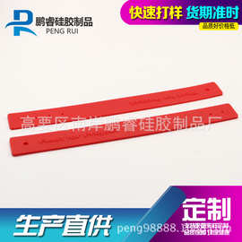 硅胶手环手腕带凸刻手环平面凸刻暗扣手环手镯