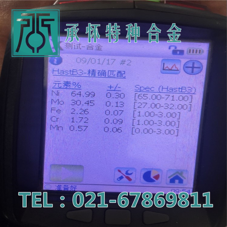 专业销售Hastelloy B-3哈氏合金 Hastelloy B-3棒材 板材 管