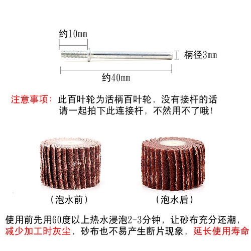 3mm live handle shutter grinding head, abrasive cloth grinding head, sandpaper grinding head, thousand impeller woodworking grinding page wheel grinding head