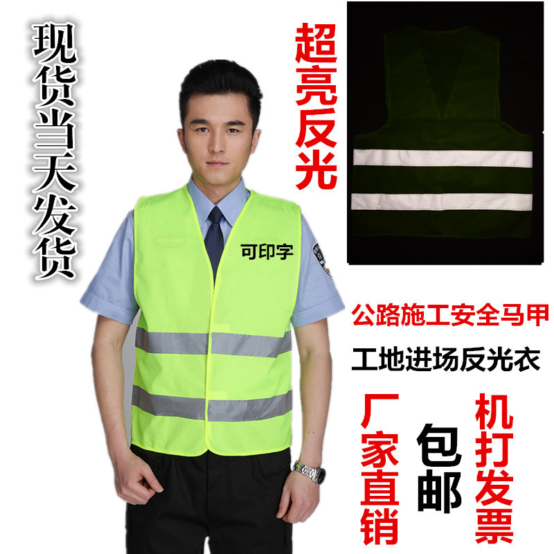 Chaleco reflectante de seguridad Chaleco de montar anillo suéter tráfico construcción fluorescente resalte enrejado ropa transpirable imprimible