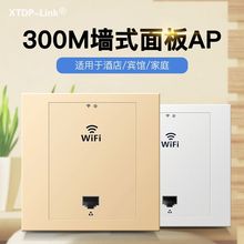 �S�����l300M�렝ʽ�o�����ap 86�ͼ����e�^�Ƶ�Wifi���ap