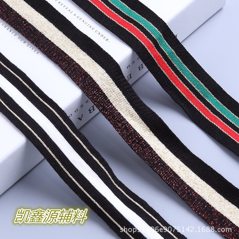 针织弹力间色丝光棉织带 金银丝条纹间色针织织带服装辅料可拿样
