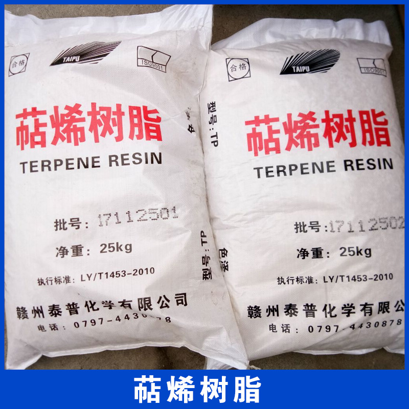 厂家供应萜烯树脂 黄色片状热熔胶萜烯树脂 增粘树脂