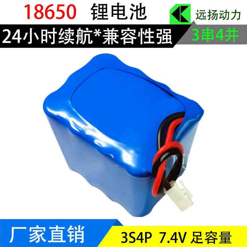 [厂家锂电池] 3串11.1V/12V10Ah20AhLED灯太阳能仪器筋膜枪扫地机