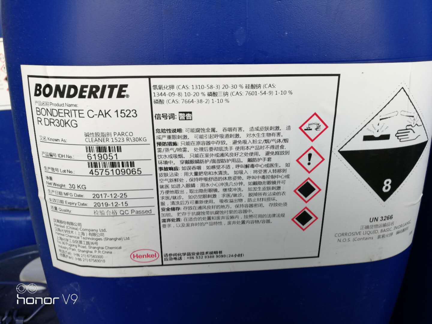 汉高碱性清洗剂BONDERITE C-AK 1523R