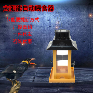 ����̫��ܟ�ι�B�������W�^ιʳ�������̨�Ғ��hʽι�B�þ���Ʒ