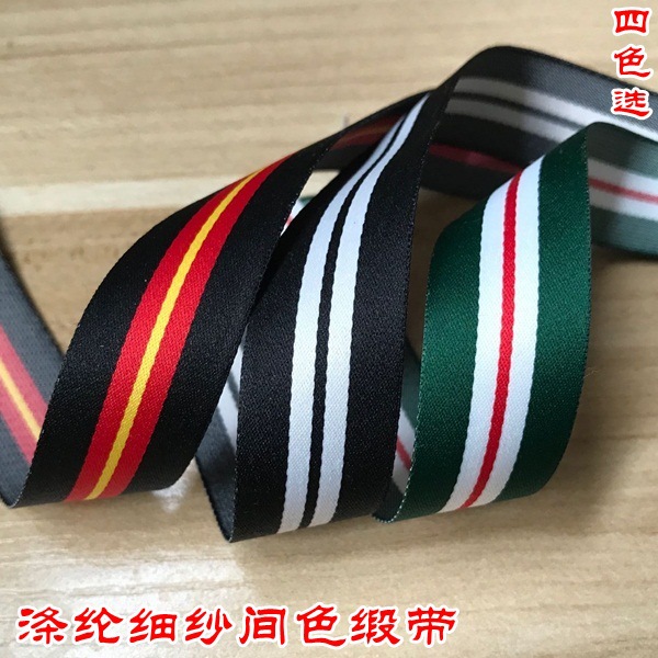 直销121001彩带批发 4色16/19/25mm涤纶细纱间色缎带