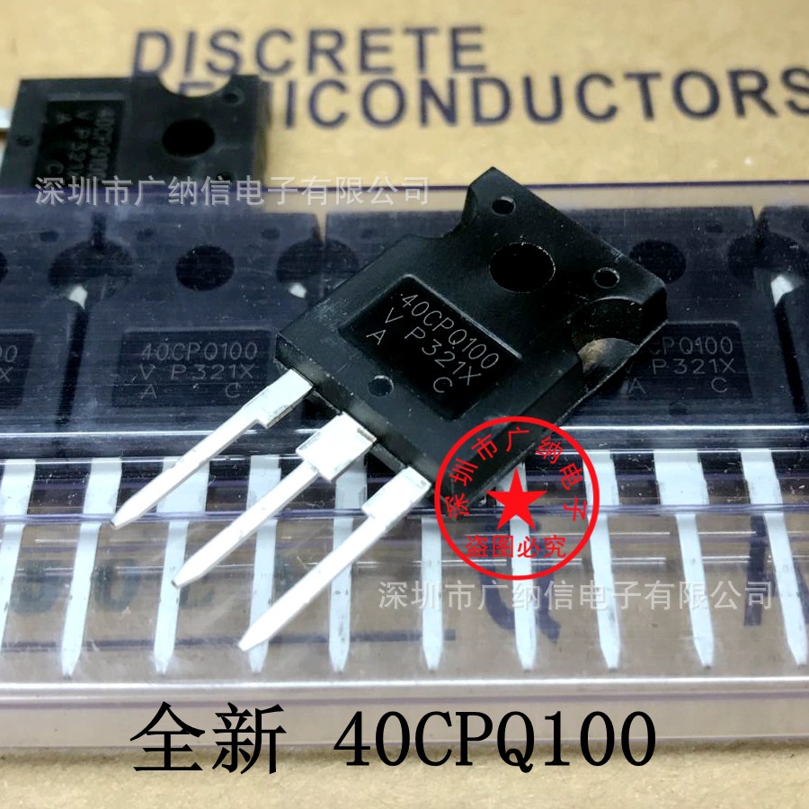全新原装正品 40cpq100 PBF大功率肖特基整流二极管配件 40A100V