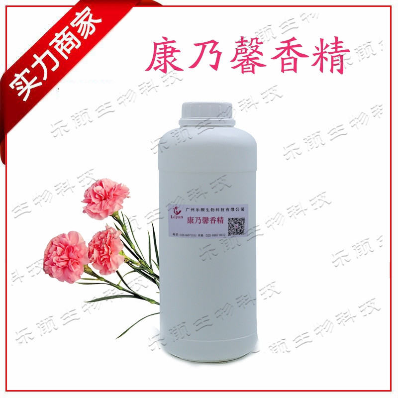 新品 康乃馨香精 洗面奶沐浴露洗发水花果香精 1KG起订