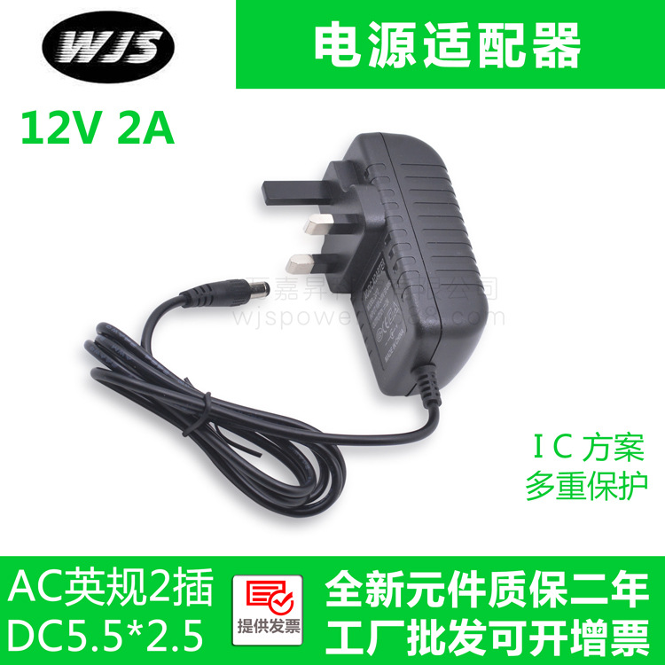 英规12V2A电源适配器 12V2000MA插墙式适配器 监控 LED灯电源