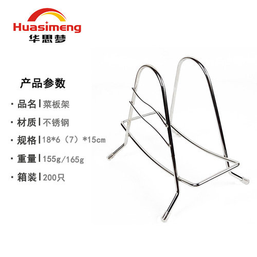 Stainless steel 4.6 line chopping block holder, drain knife holder, pot lid kitchen storage rack, factory direct sale