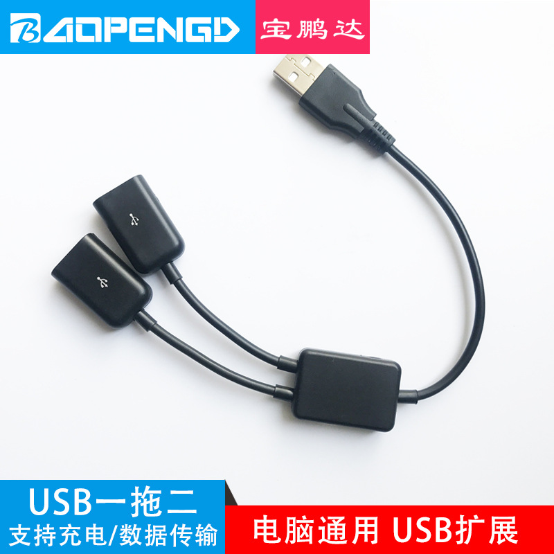 Cable de datos USB de uno a dos, macho a doble hembra, OTG, expansión USB para computadora, divisor de teclado y ratón, concentrador USB
