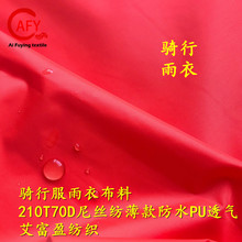 l210Tz70DɹɫˮTз²ˮ͸PU