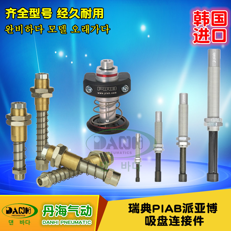 ���PIAB���ǲ����Ԫ�����̸������Ӹ˵��ɵ������Ӽ�DANHI����