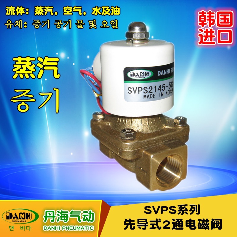 ����DANHI�����ȵ�ʽ��ŷ�2ͨ��ŷ�SVPS2135~2195ˮ������ŷ�