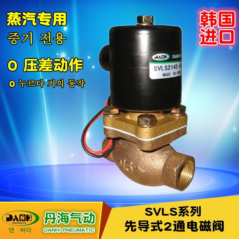 ����DANHI����SVLSϵ���ȵ�ʽ2ͨ��ŷ�������0ѹ���ʽ�綯��