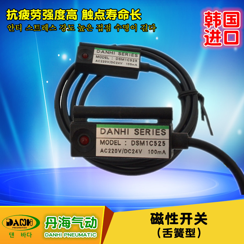 ����DANHI����D-C73DSM1C525����ʹ��Կ��ؽӽ��������׶�λ����