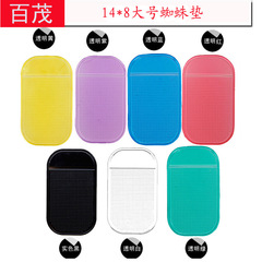 Car interior accessories, small anti-slip mat 14*8CM, automotive anti-slip mat, adhesive car anti-slip mat