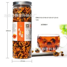 批发65*180透明塑料罐pet密封罐坚果饼干糖果塑料罐食品罐子 优惠