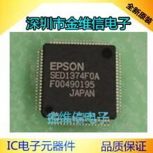 ������оƬSED1374FOA D1370400A1 D1370400A2