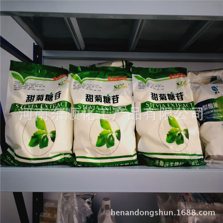 供应 甜菊糖 甜菊糖苷食品级1kg袋