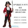 Suit for adults suitable for men and women, Pirates of the Caribbean, clothing, halloween, graduation party