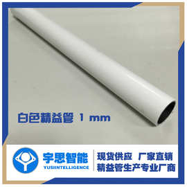 精益管白色28mm线棒管钢复合管生产厂家工作台管材
