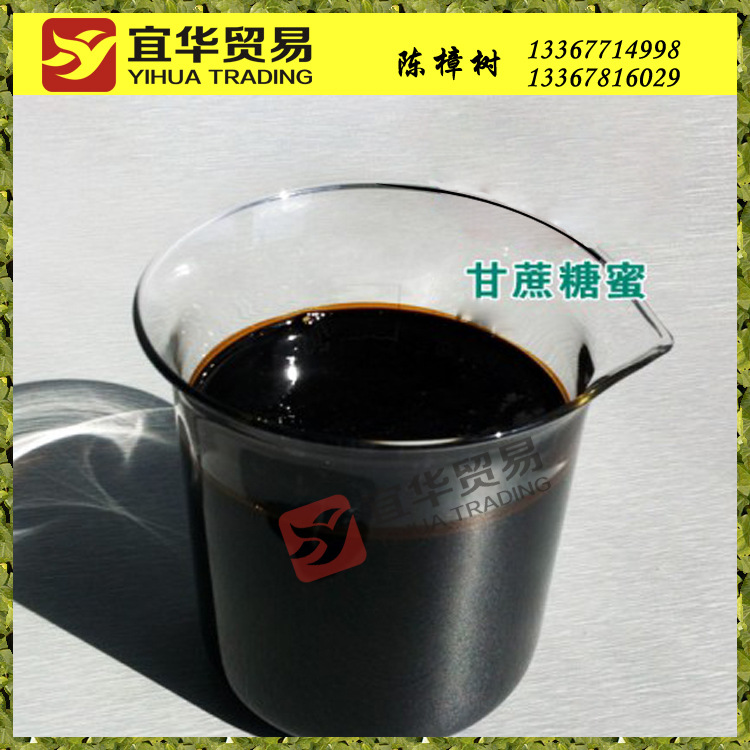 新榨季糖蜜（桔水） 新榨季产品 糖厂直供