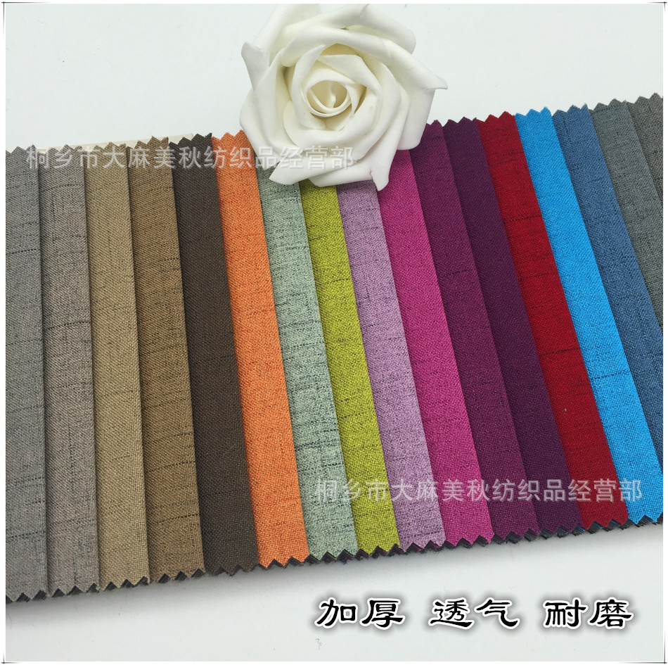 厂家直销新款复古素色流星麻双色仿麻沙发布料 抱枕坐垫箱包面料