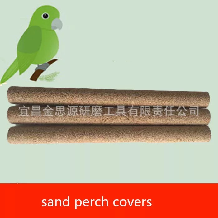 鹦鹉鸟类磨嘴磨爪可食用砂管 鸟笼砂管 砂杠鸟砂纸