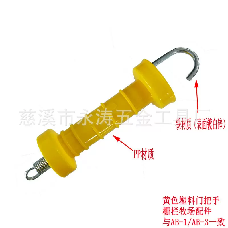 塑料门把手 厂家供应  牧场栅栏配件  出口欧美等多个国家现货