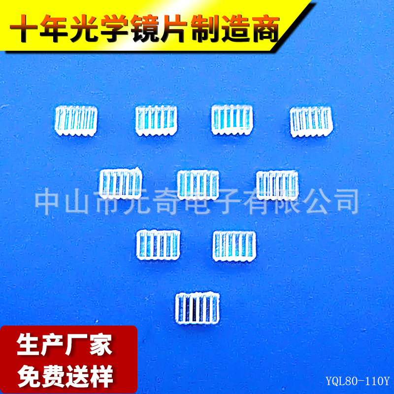 4*6小外径方形一字线镜片 110度一字红光线模组镜片