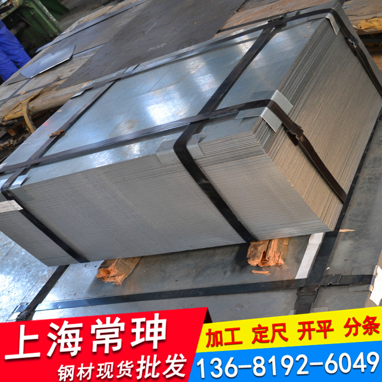 批发 0.23~3.0mm冷板 DC01冷轧板 DC03-06深冲冷轧板 配送到厂