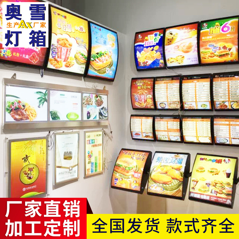 制作方形广告灯箱点餐灯箱单面菜品价格餐饮广告灯箱